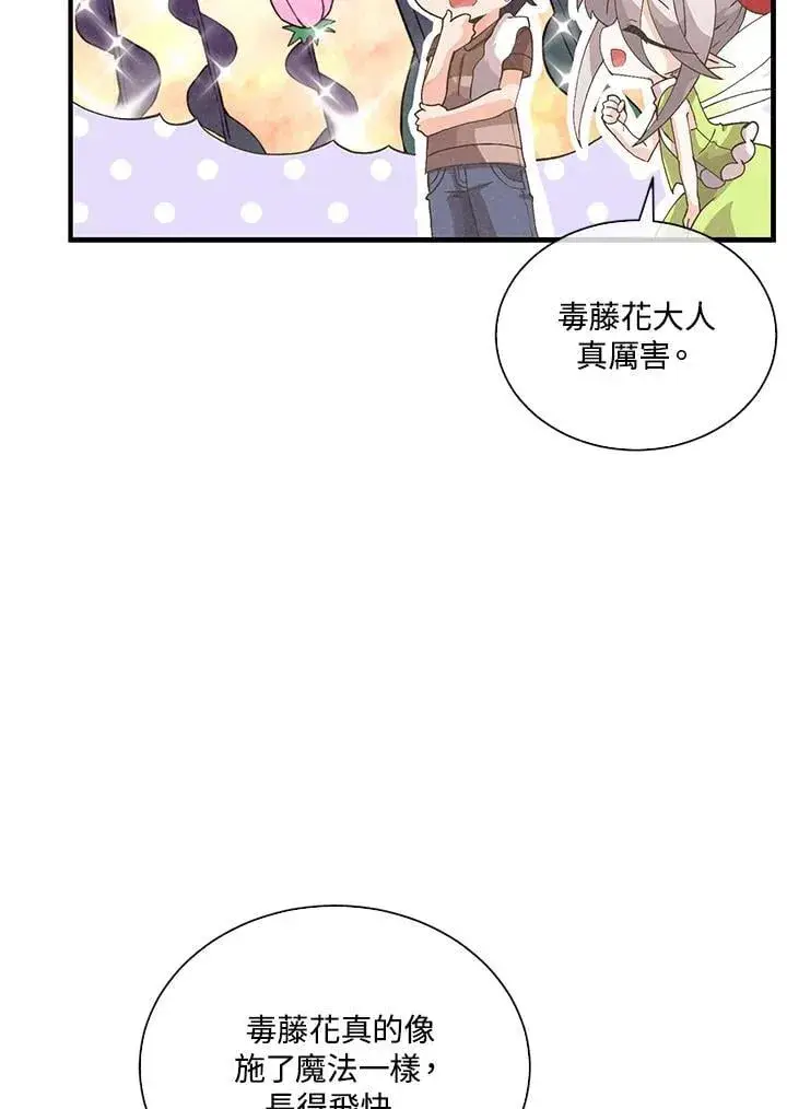 《精灵农夫》第100话图28