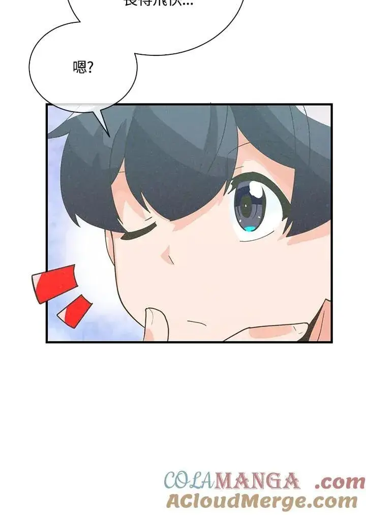 《精灵农夫》第100话图29