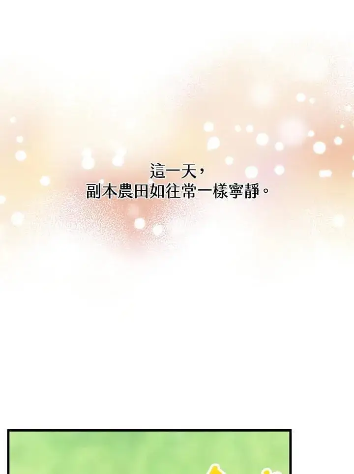 《精灵农夫》第100话图3