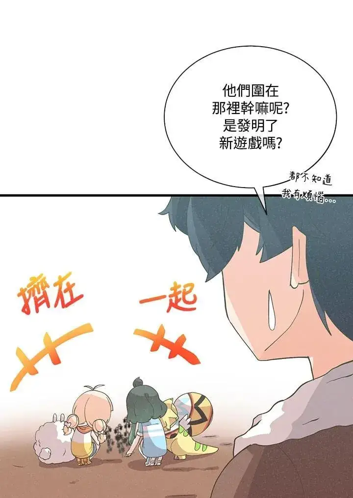 《精灵农夫》第100话图30