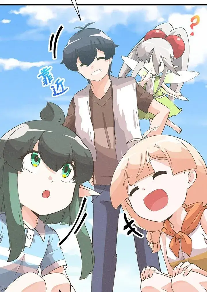 《精灵农夫》第100话图32