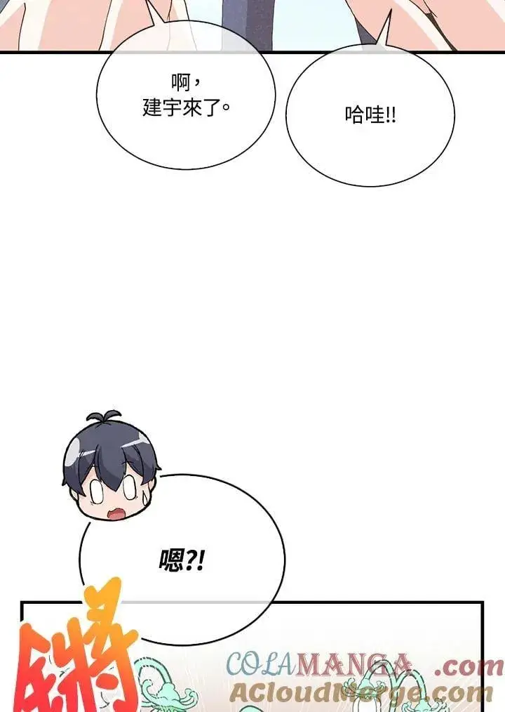 《精灵农夫》第100话图33