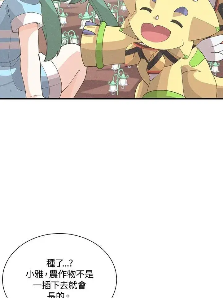 《精灵农夫》第100话图36