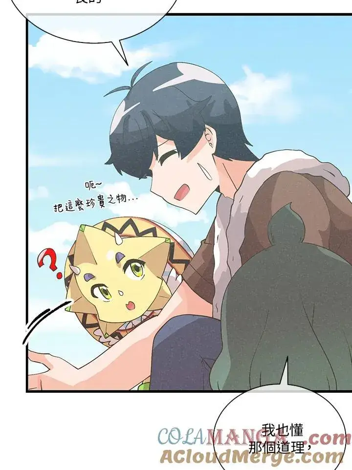 《精灵农夫》第100话图37