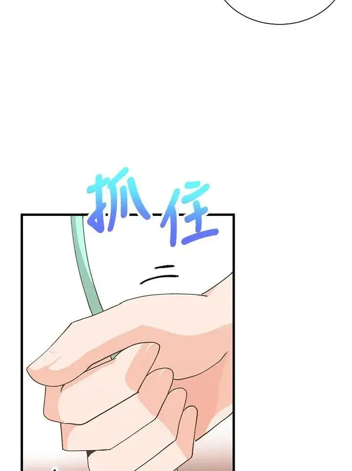 《精灵农夫》第100话图38