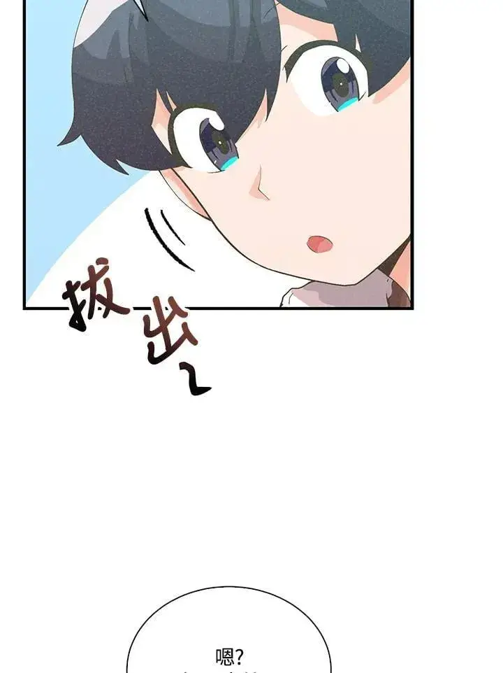 《精灵农夫》第100话图40