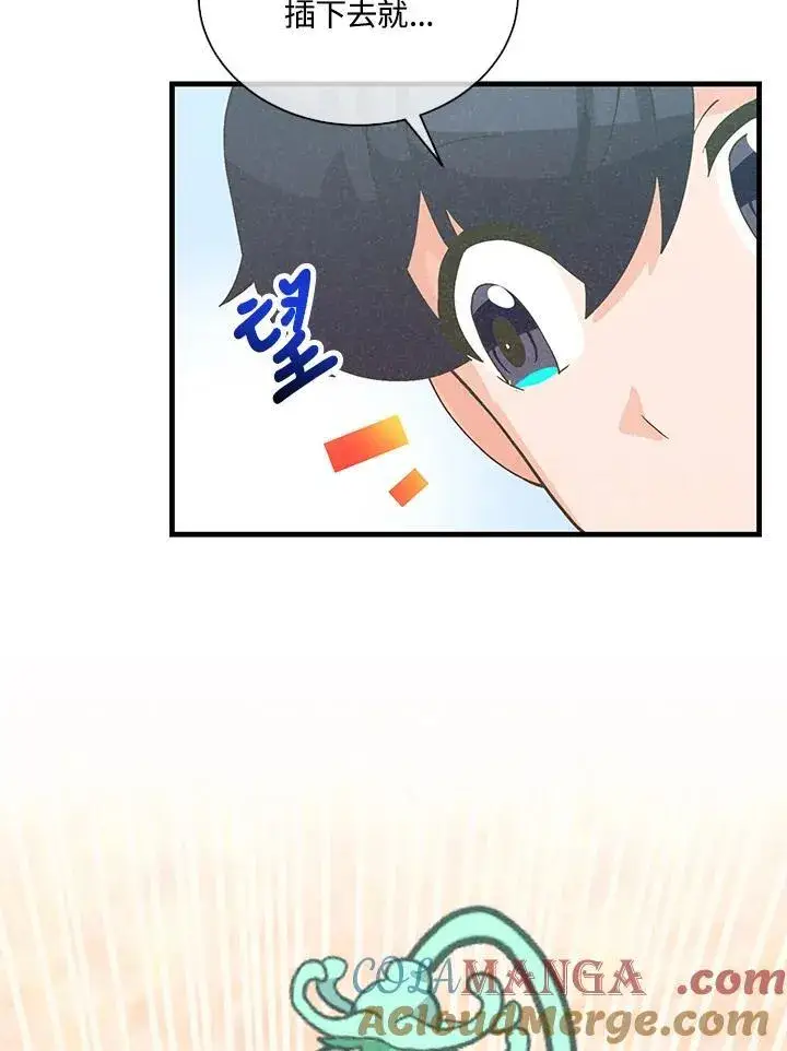 《精灵农夫》第100话图41