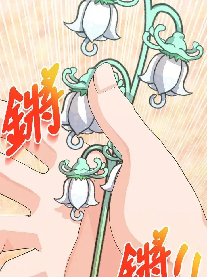 《精灵农夫》第100话图42