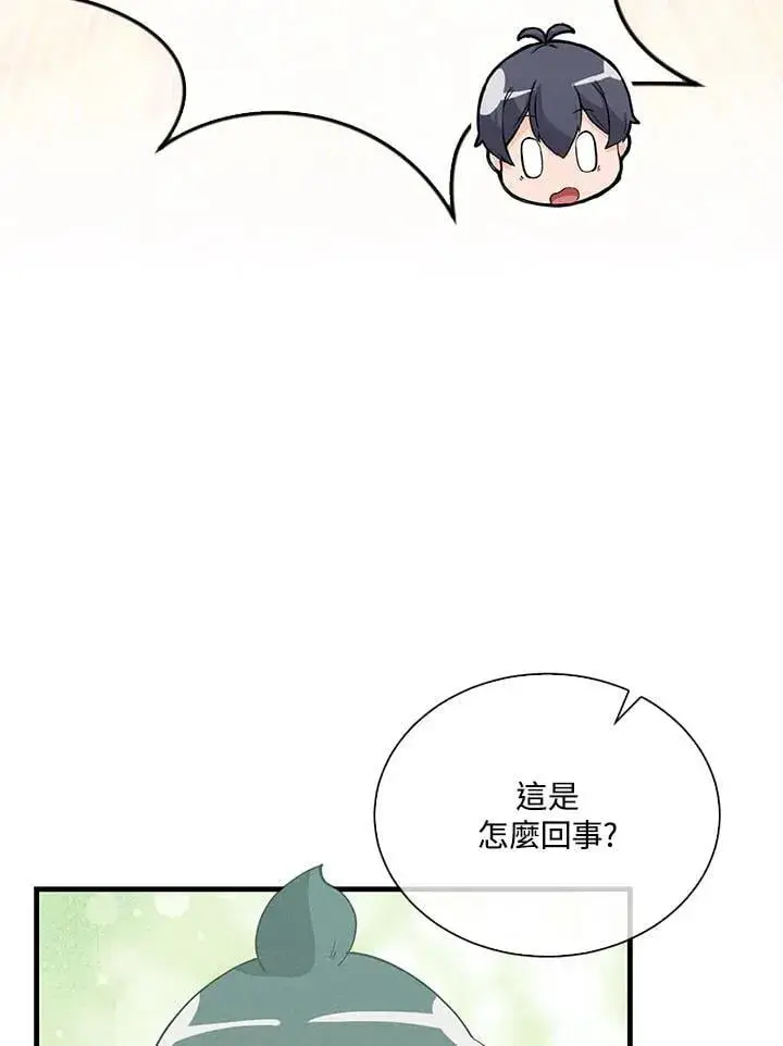 《精灵农夫》第100话图44