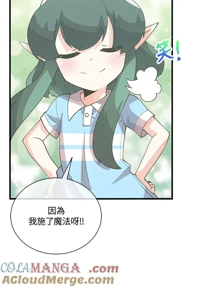 《精灵农夫》第100话图45
