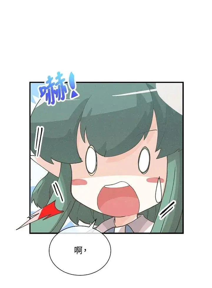 《精灵农夫》第100话图46