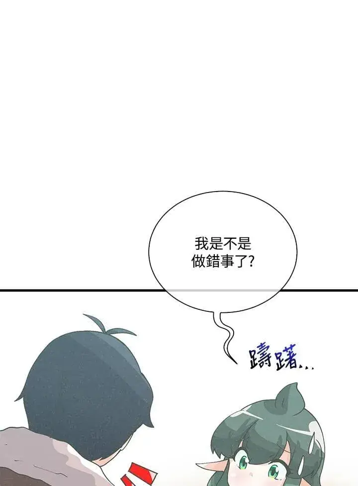 《精灵农夫》第100话图47