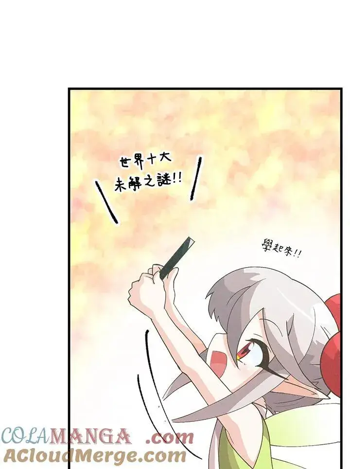 《精灵农夫》第100话图5