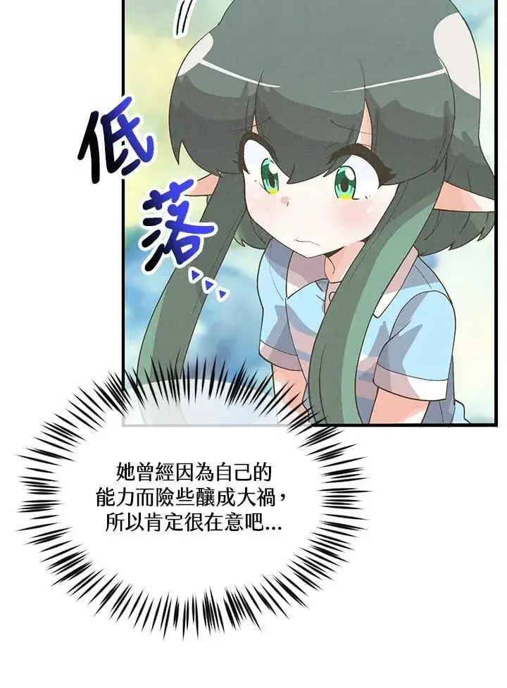 《精灵农夫》第100话图50