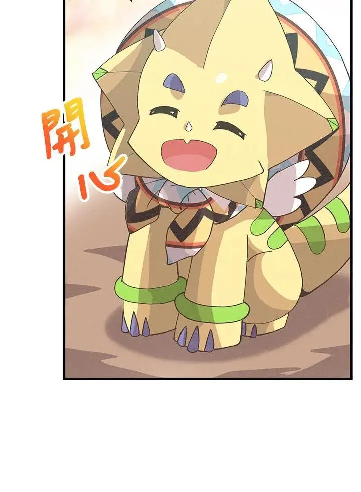 《精灵农夫》第100话图54