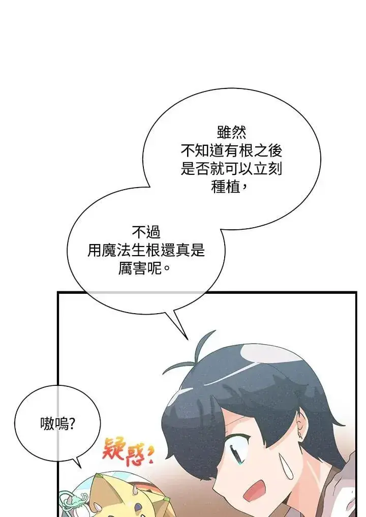 《精灵农夫》第100话图55