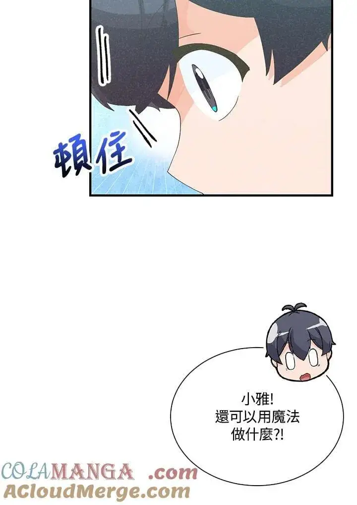 《精灵农夫》第100话图57