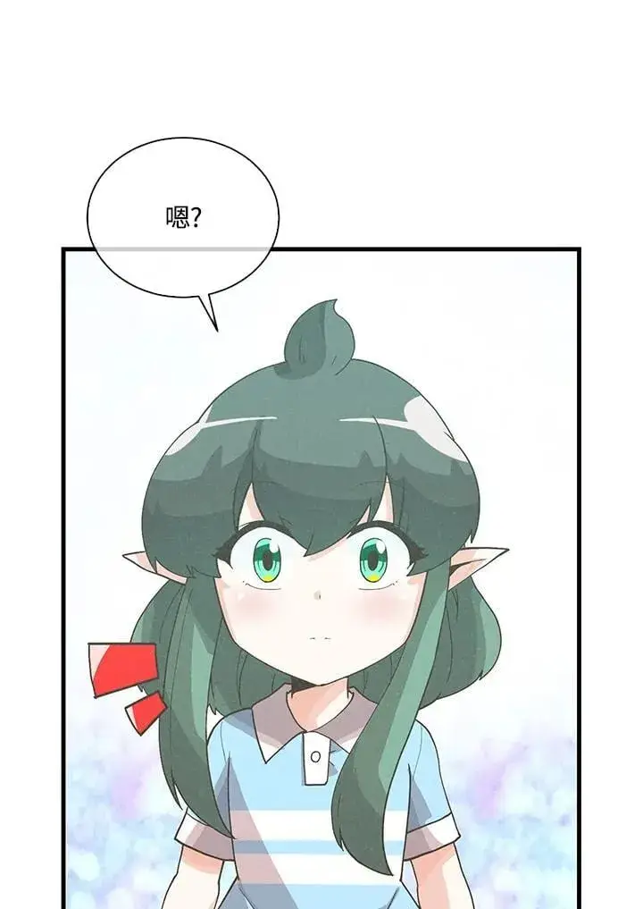 《精灵农夫》第100话图58