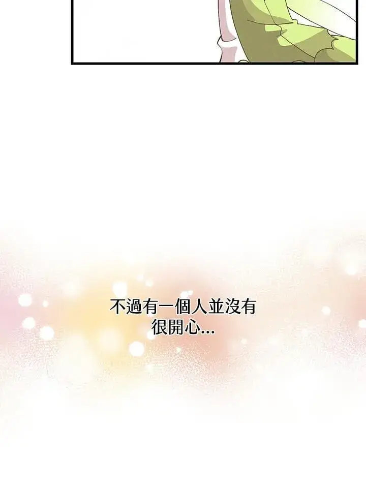 《精灵农夫》第100话图6