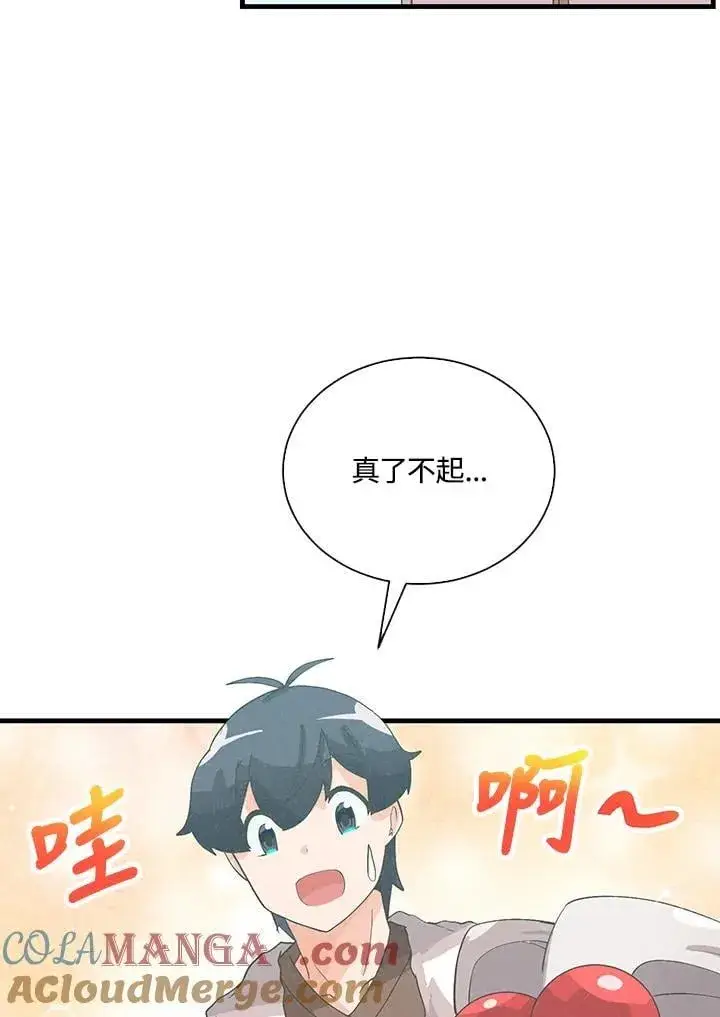 《精灵农夫》第100话图61