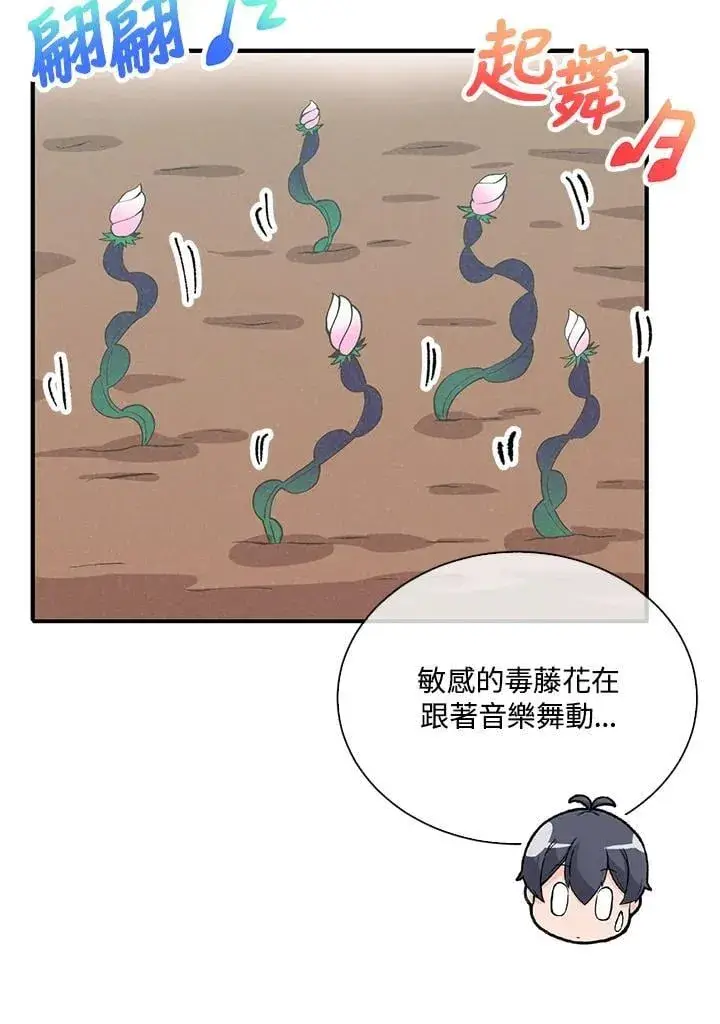 《精灵农夫》第100话图63