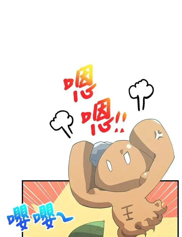 《精灵农夫》第100话图64