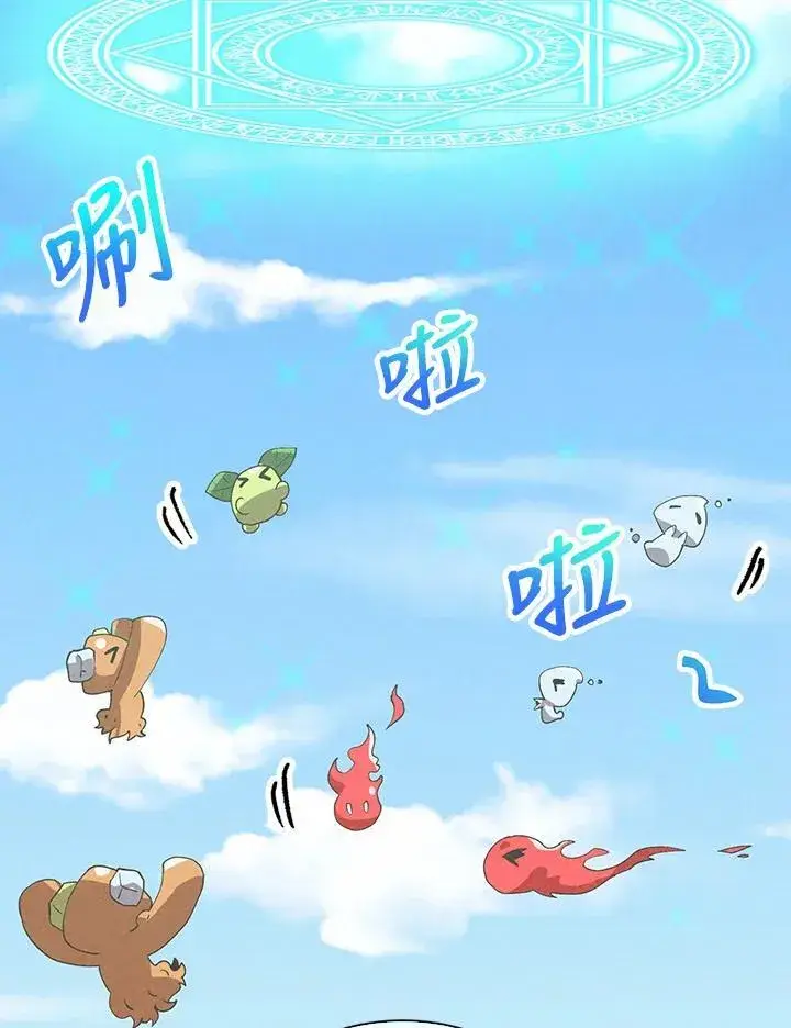 《精灵农夫》第100话图66
