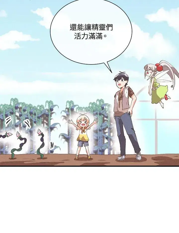 《精灵农夫》第100话图67
