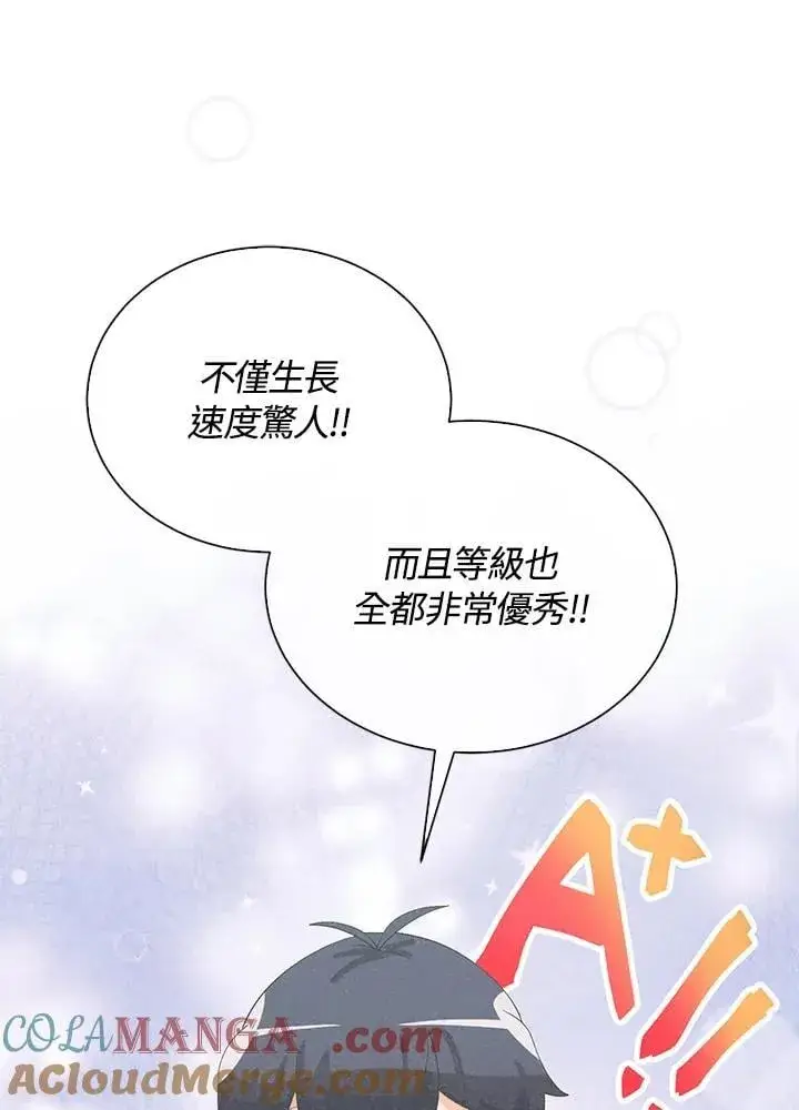 《精灵农夫》第100话图73