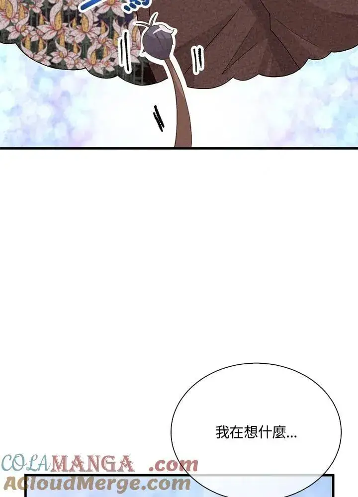 《精灵农夫》第100话图77