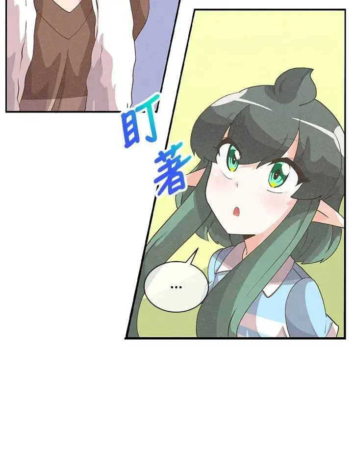《精灵农夫》第100话图83