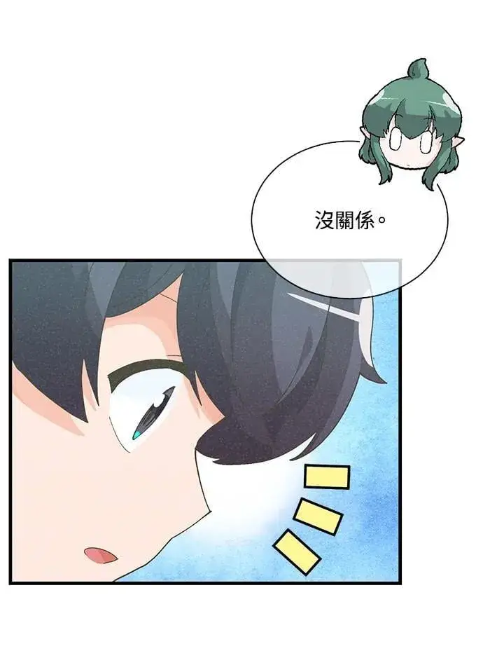 《精灵农夫》第100话图84