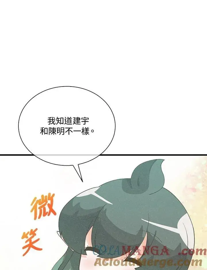 《精灵农夫》第100话图85