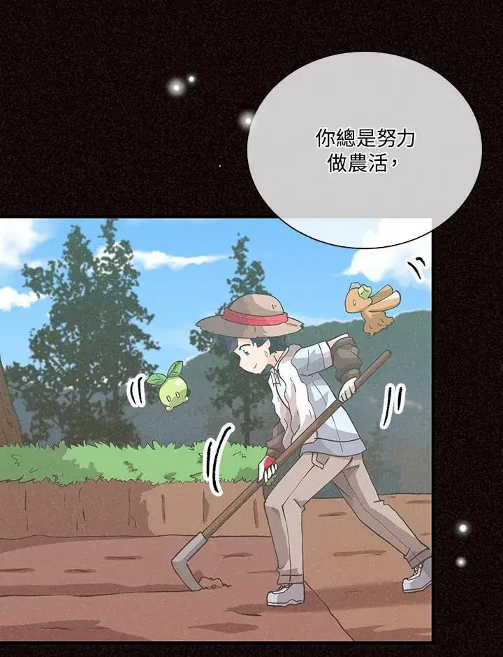 《精灵农夫》第100话图87