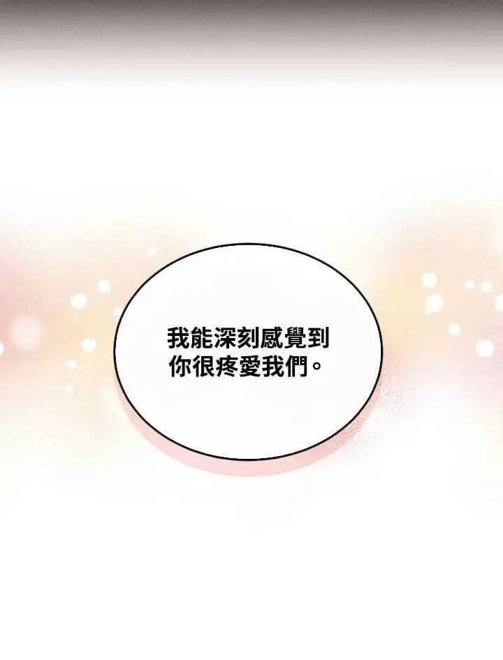 《精灵农夫》第100话图91
