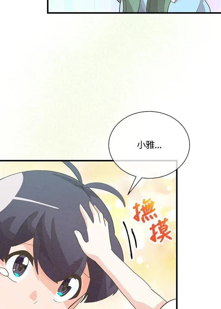 《精灵农夫》第100话图94
