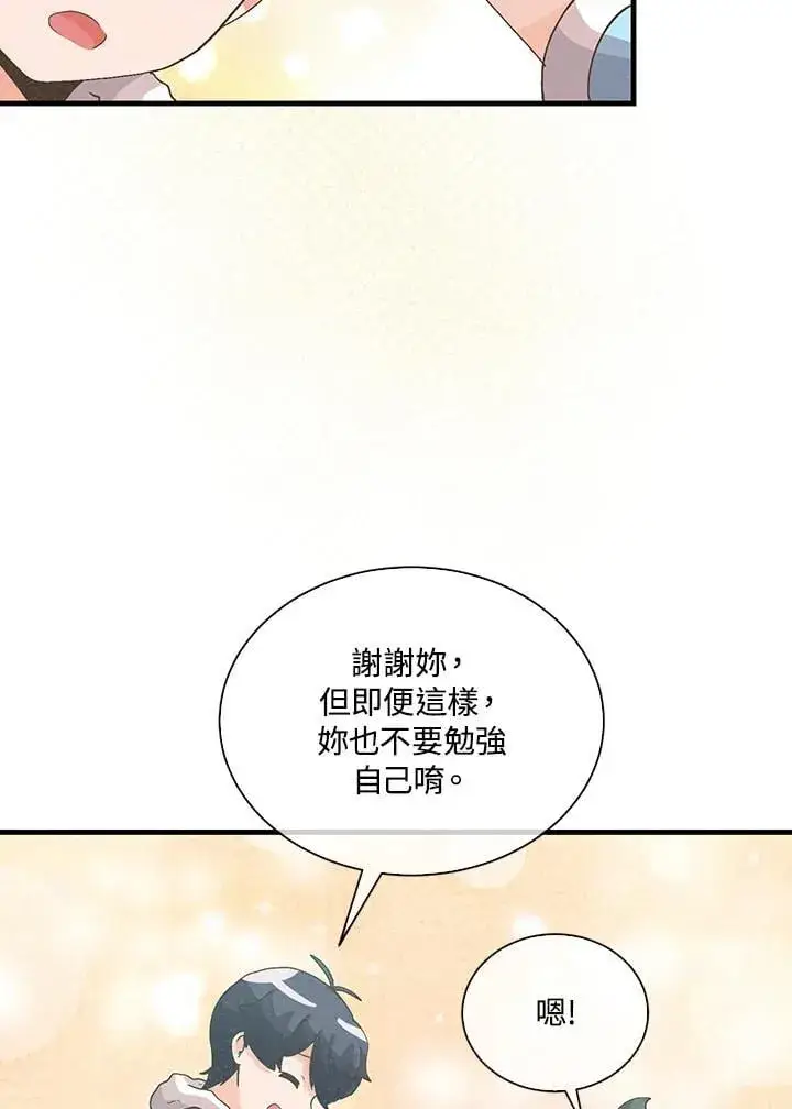 《精灵农夫》第100话图95