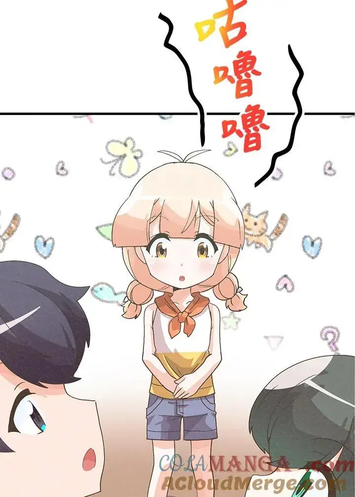 《精灵农夫》第100话图97