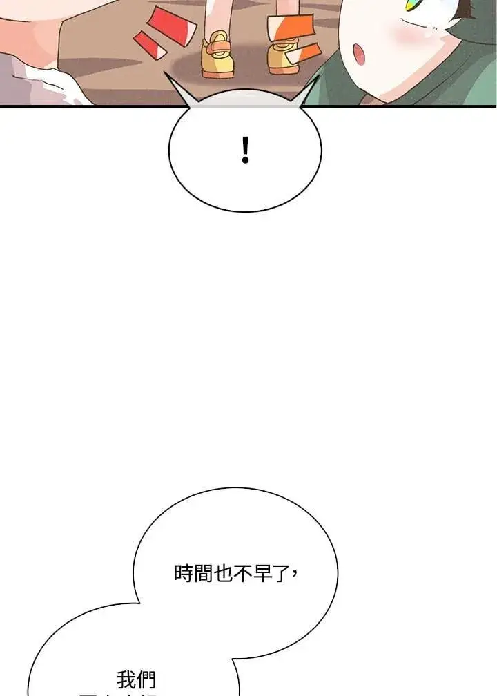 《精灵农夫》第100话图98