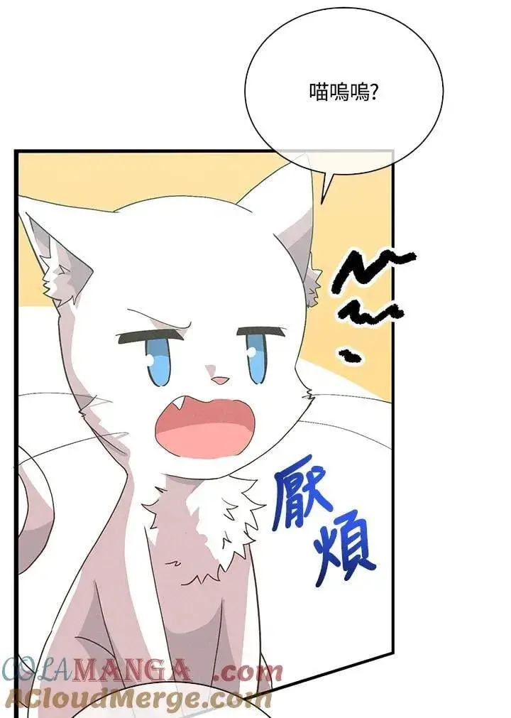 《精灵农夫》第101话图101