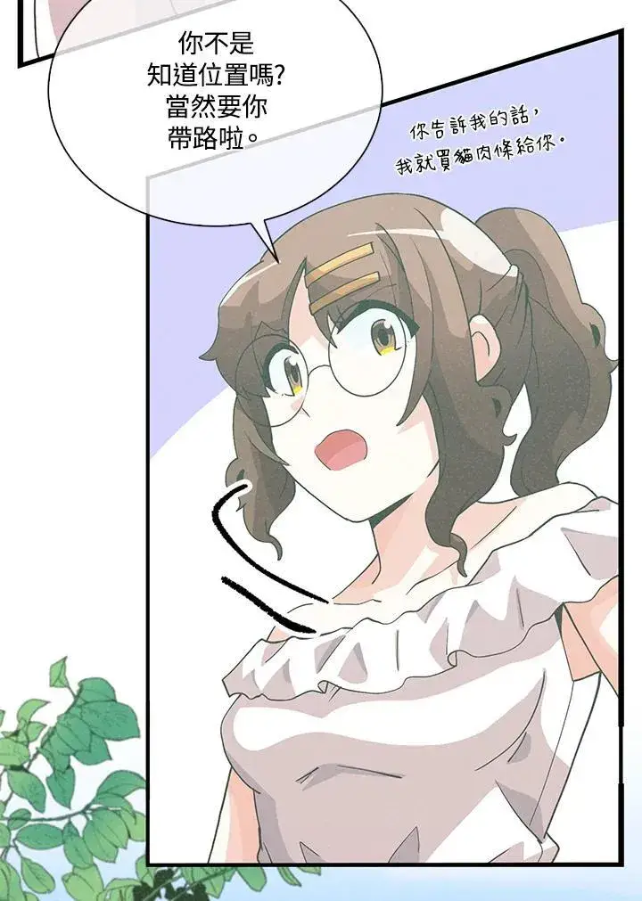 《精灵农夫》第101话图102