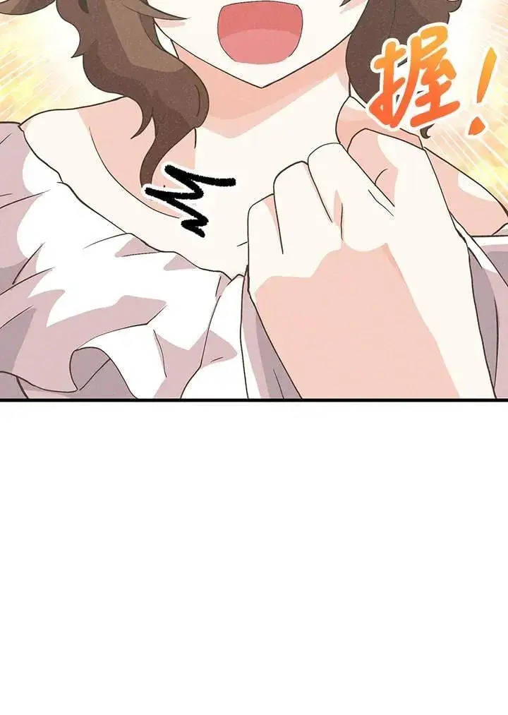 《精灵农夫》第101话图106