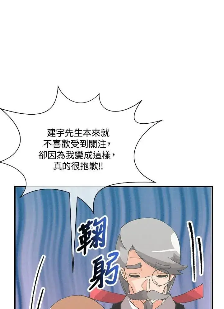 《精灵农夫》第101话图11