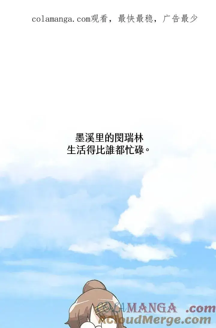 《精灵农夫》第101话图110