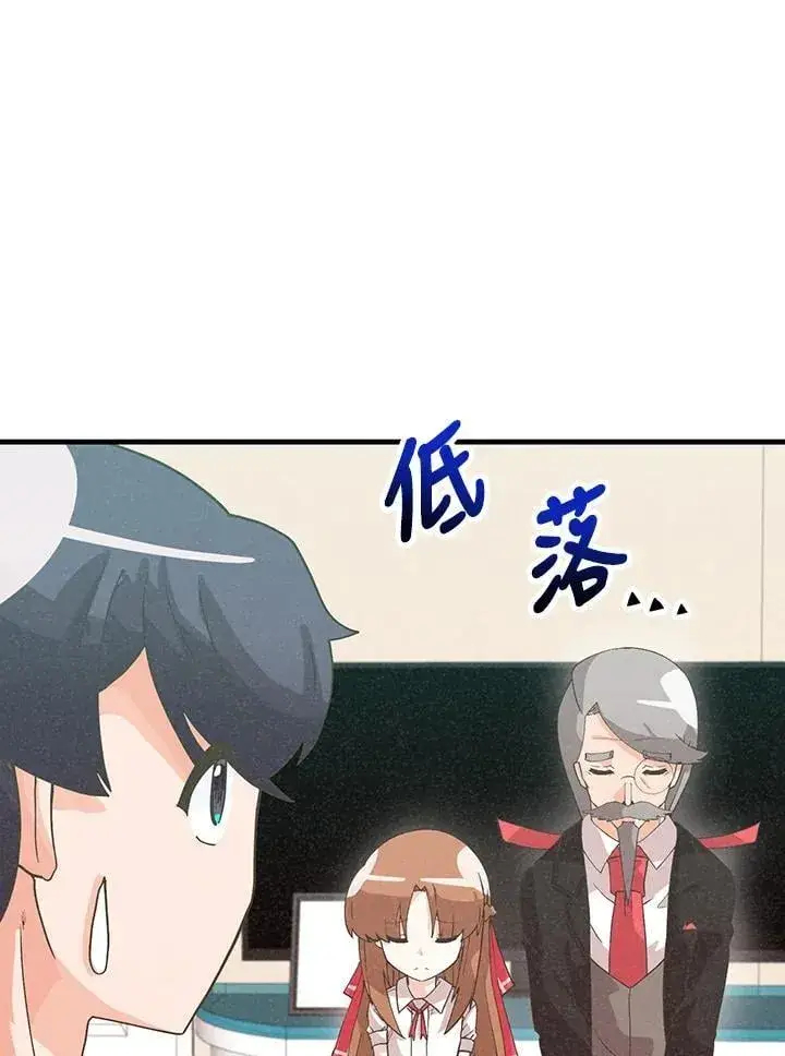 《精灵农夫》第101话图16