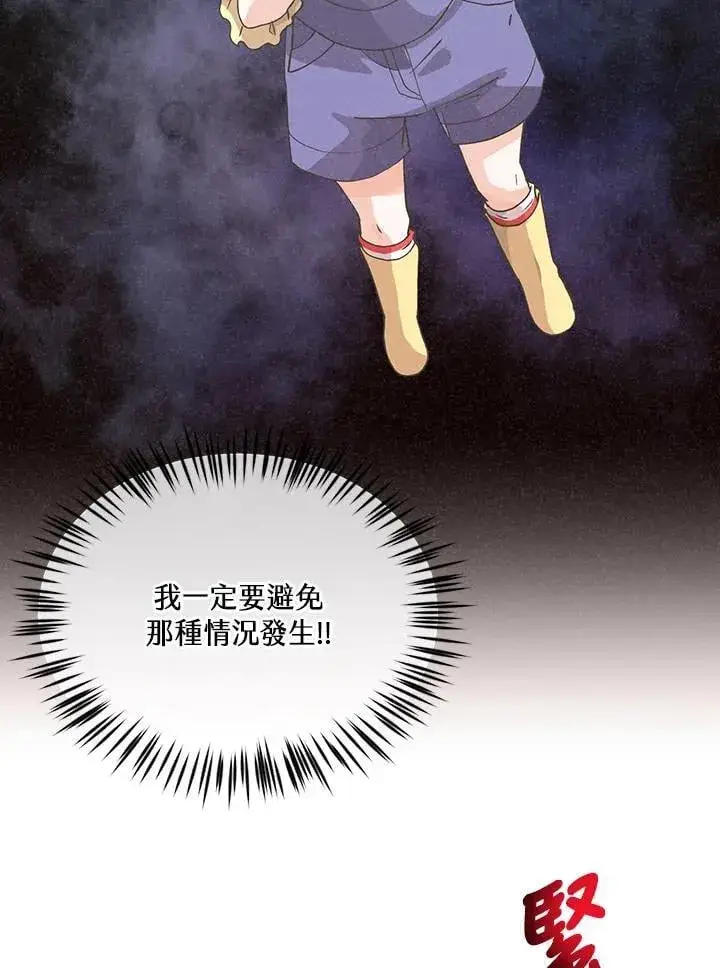 《精灵农夫》第101话图23