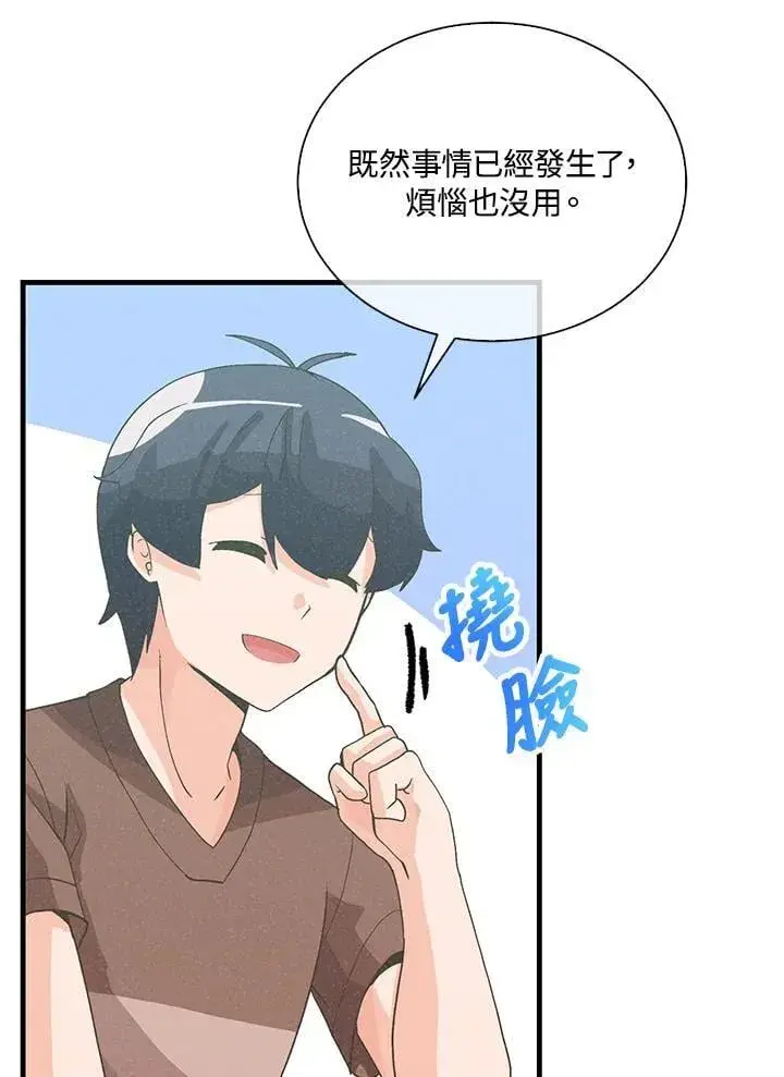 《精灵农夫》第101话图28