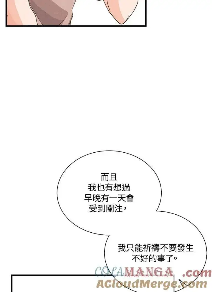 《精灵农夫》第101话图29