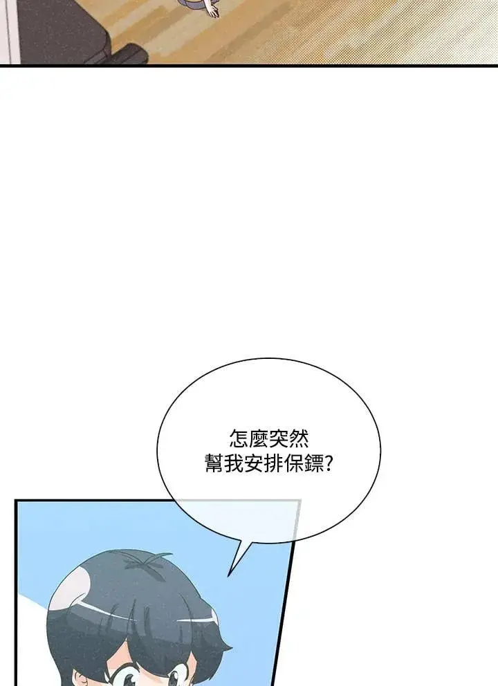 《精灵农夫》第101话图3