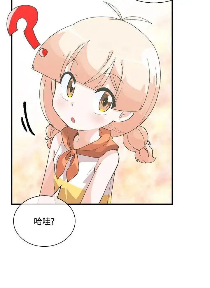 《精灵农夫》第101话图30